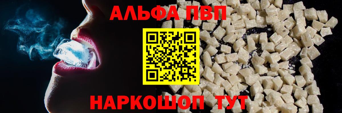 APVP Соль Советск