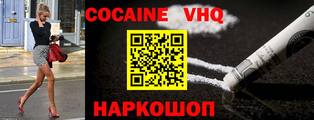 Советск  Cocaine 99%  что такое   COCAIN Боливия  Вход с VPN  COCAIN 