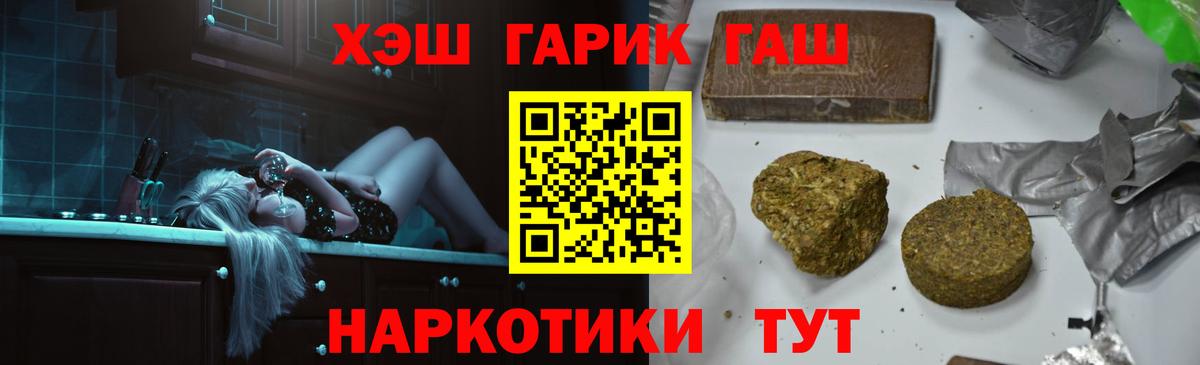 ГАШ Ice-O-Lator  Вход с VPN  ГАШИШ индика сатива  Советск 