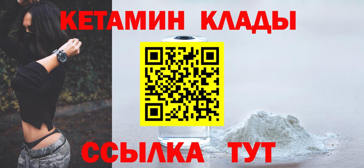 Кетамин ketamine  Кетамин VHQ  Вход с VPN  мега сайт  Советск 