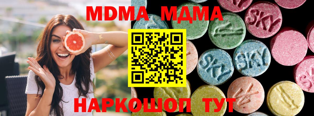 MDMA crystal  МДМА  MDMA кристаллы  Советск  Вход с VPN 