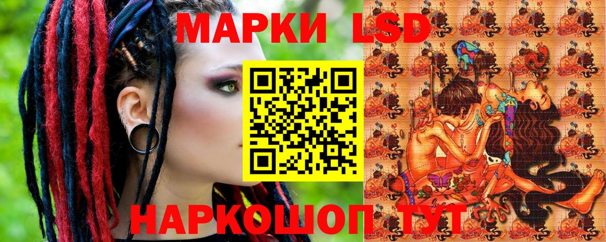 Советск  Наркотические марки 1,5мг  Вход с VPN 
