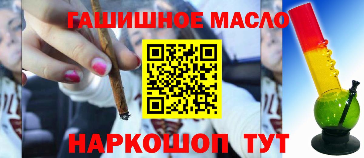 Советск  ТГК вейп с тгк  Вход с VPN  Дистиллят ТГК концентрат 