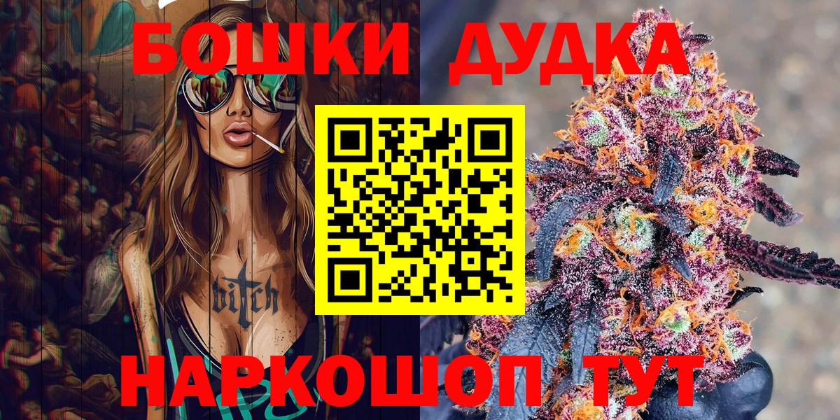 Советск  Бошки Шишки THC 21%  Марихуана конопля  Вход с VPN  Канабис SATIVA & INDICA  Шишки марихуана THC 21% 